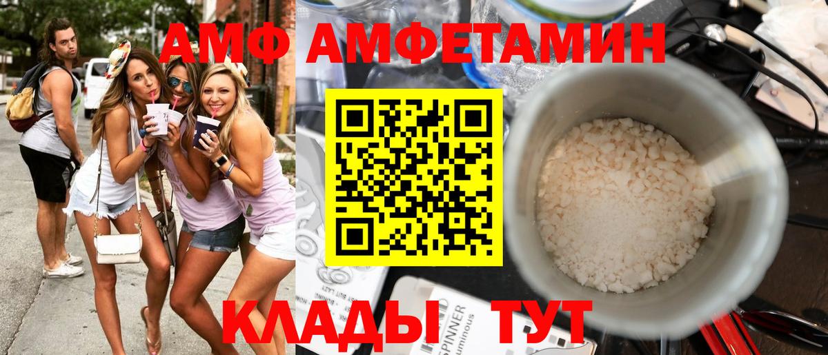 АМФЕТАМИН  Amphetamine VHQ  Вход с VPN  Южно-Сахалинск 