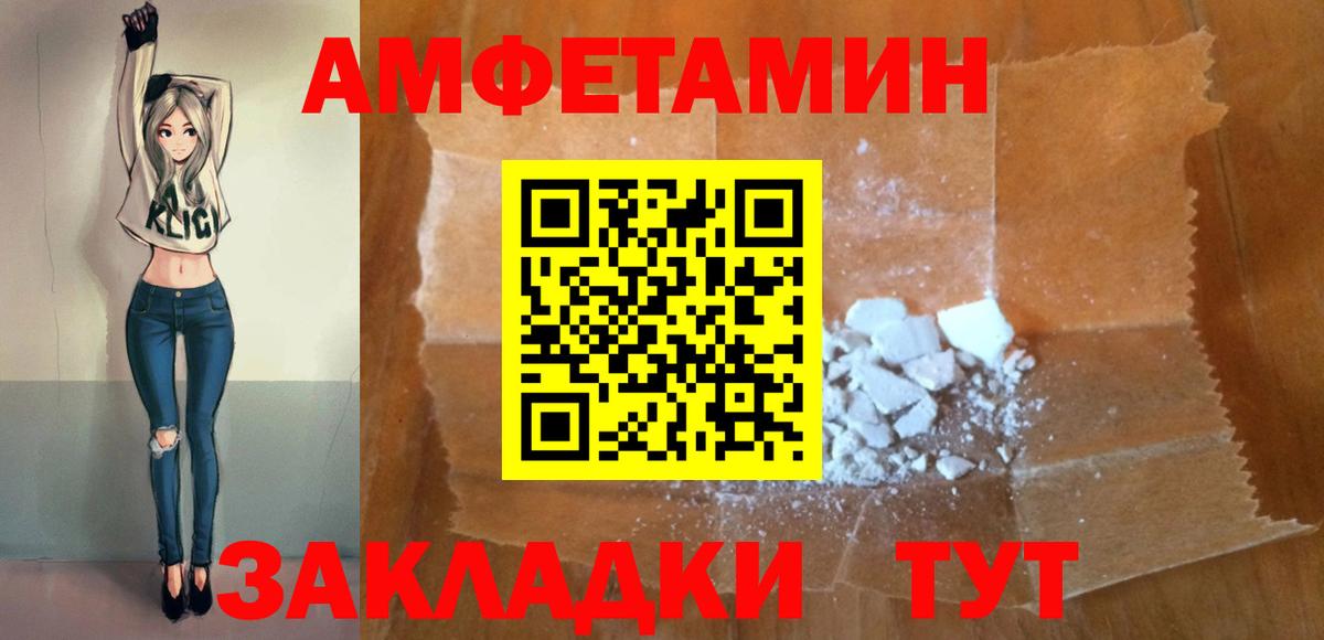 АМФЕТАМИН Розовый Южно-Сахалинск