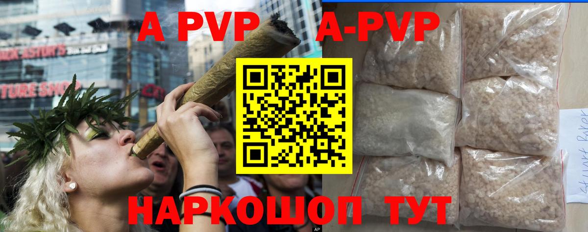 Южно-Сахалинск  А ПВП VHQ  Вход с VPN  A-PVP СК  Alpha PVP  A PVP мука 