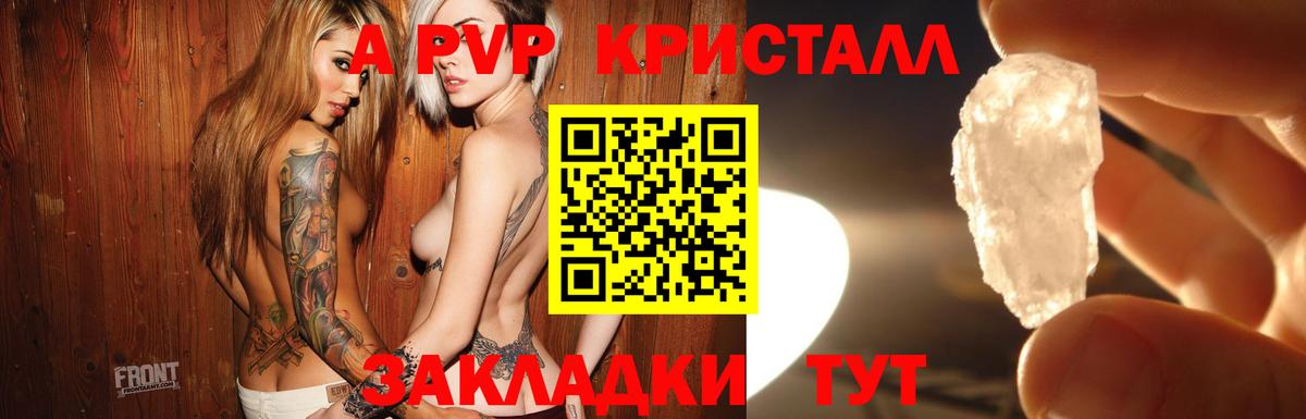 APVP СК КРИС Южно-Сахалинск
