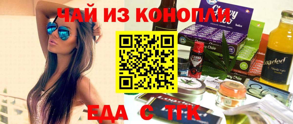 Печенье с ТГК марихуана Южно-Сахалинск