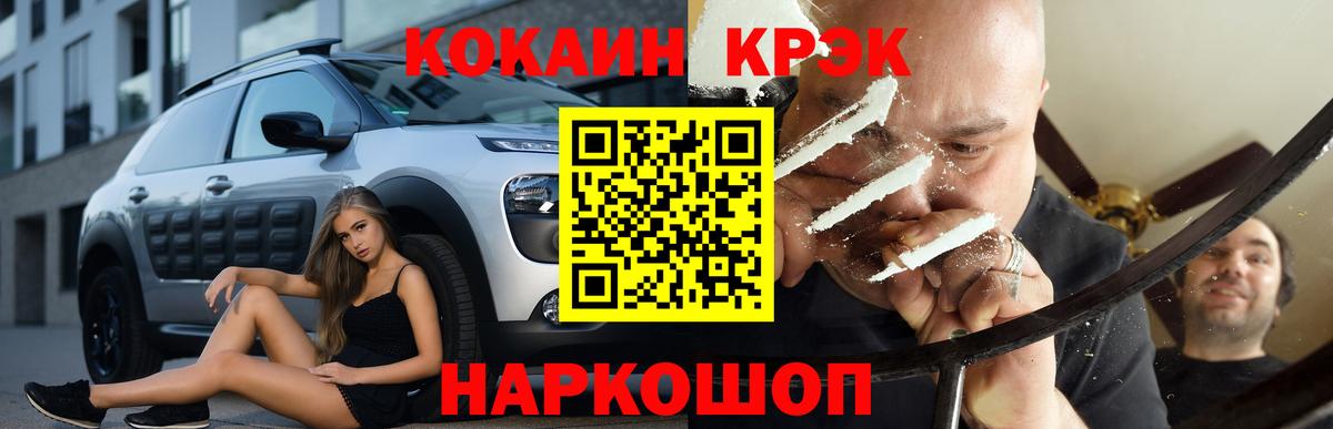 КОКАИН VHQ Южно-Сахалинск