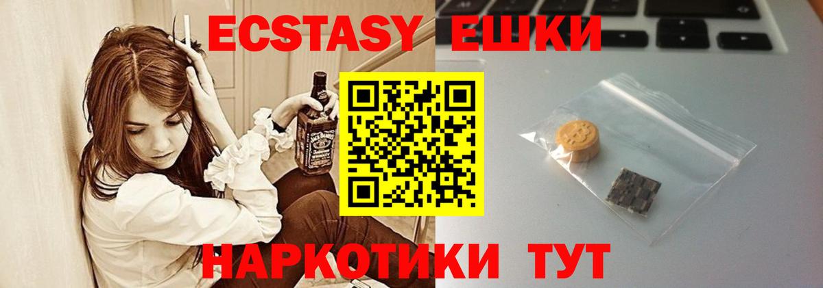 Ecstasy mix Южно-Сахалинск