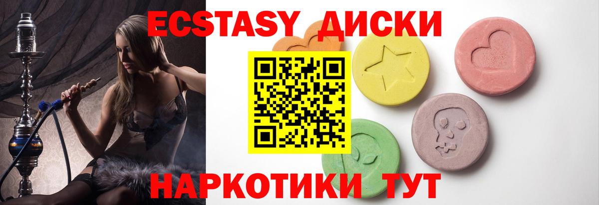 Южно-Сахалинск  Экстази  Ecstasy круглые  кракен как зайти  ЭКСТАЗИ MDMA  Вход с VPN 