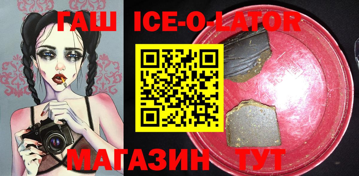 Южно-Сахалинск  ГАШ гашик  ГАШИШ Premium  Вход с VPN 