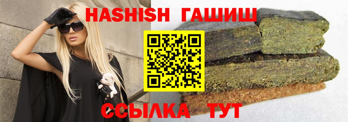 ГАШИШ hashish Южно-Сахалинск