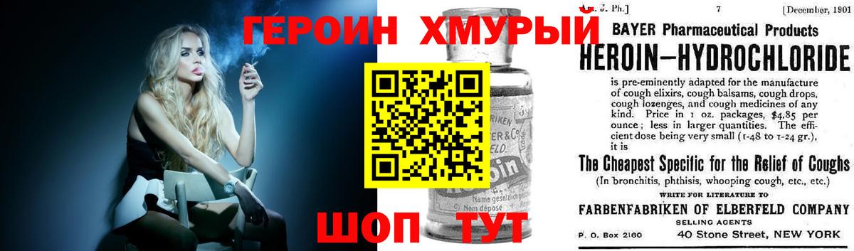 Героин герыч  Героин  Южно-Сахалинск  Вход с VPN 