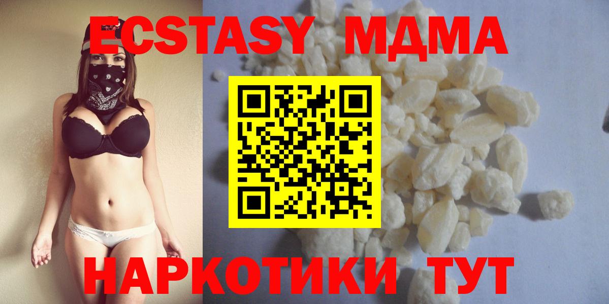 MDMA кристаллы  МДМА  Южно-Сахалинск  MDMA crystal  Вход с VPN 