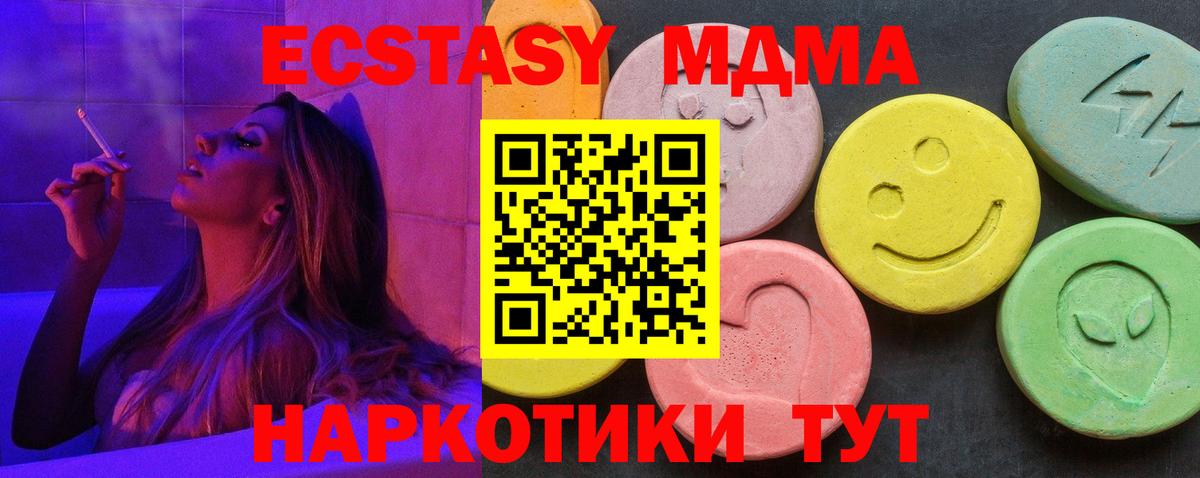 МДМА кристаллы Южно-Сахалинск