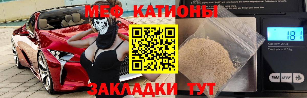 Меф мука Южно-Сахалинск