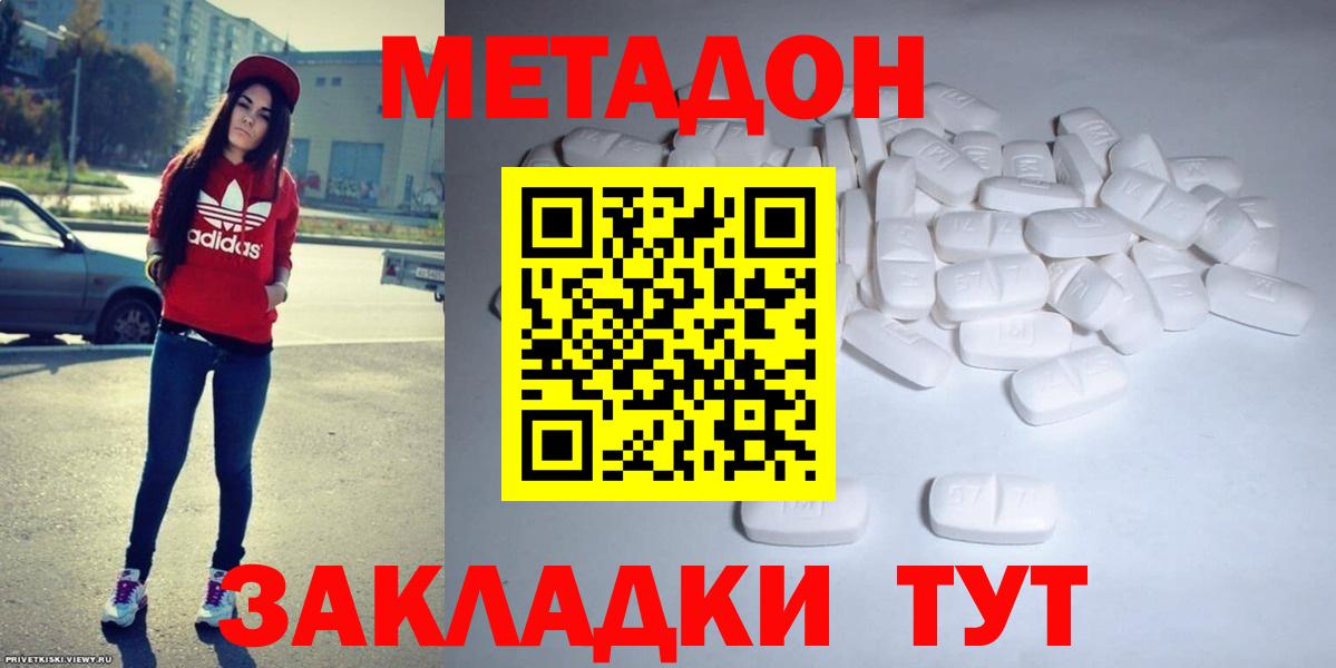 Метадон белоснежный  МЕТАДОН мёд  Вход с VPN  Южно-Сахалинск 