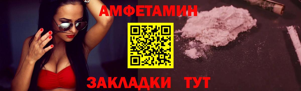 Южно-Сахалинск  Первитин пудра  Вход с VPN 