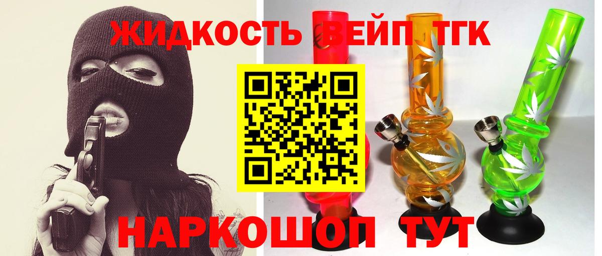 Дистиллят ТГК Wax Южно-Сахалинск