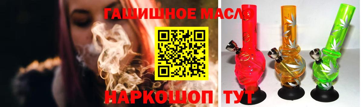 Южно-Сахалинск  купить наркотик  Вход с VPN  ТГК вейп с тгк  Дистиллят ТГК THC oil 